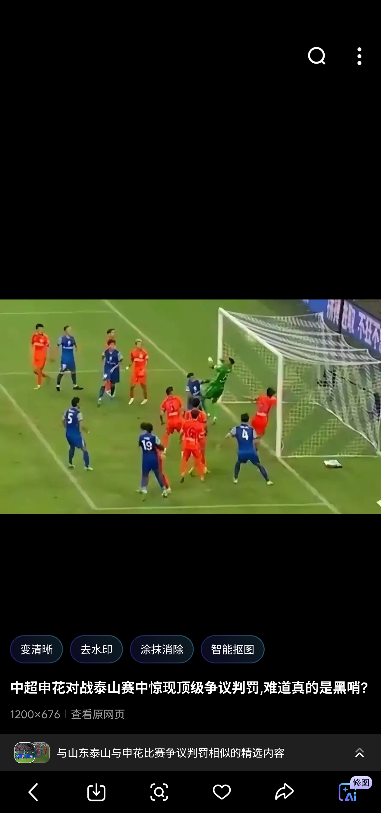 亚冠倒计时，山东泰山集结日回应争议，细节引发关注，更衣室稳定，团队化学反应显著(山东泰山亚冠事件始末)-开云体育官网