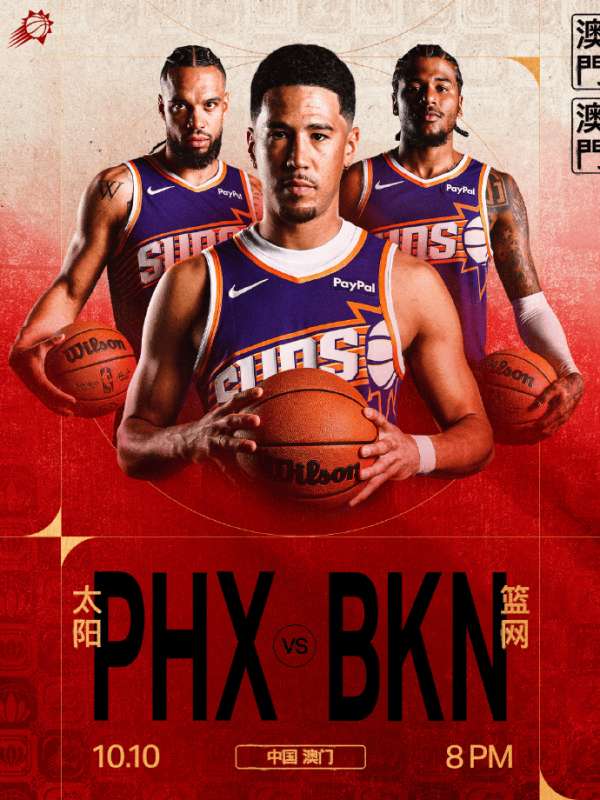 赛地聚焦：社区盾关键时刻热度飙升；布鲁克林篮网刷新队史纪录；目标明确；资深球员宣示担当的简单介绍-开云体育入口