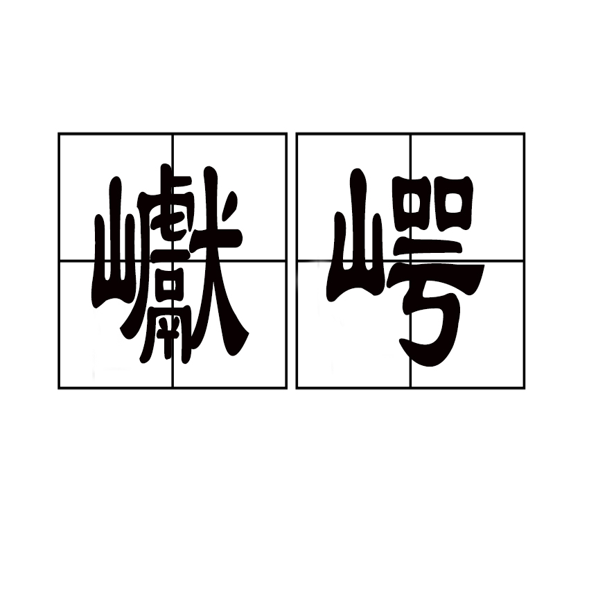 关于l7?O=Kぇ/鷓2H靄e麇~?宬挌斯筷?j?:<a href=